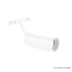 CLT 0.33 003 12W WH 4000K Трековый магнитный светодиодный светильник Crystallux Space 48V CRI90+ 4000К 980Лм 24° 12W