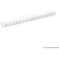Светильник трековый магнитный Crystal Lux CLT 0.33 001 18W WH T4000K 1409/345