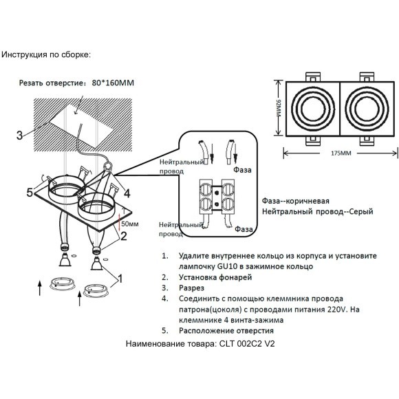 Светильник встроенный Crystal Lux CLT 002C2 BL V2