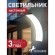 Уличный настенный светильник Favourite 3034-1W Spherical IP65 светодиодный LED 13W