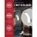 Уличный настенный светильник Favourite 3034-1W Spherical IP65 светодиодный LED 13W