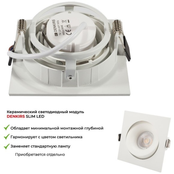 Точечный светильник Roto DK2121-WH