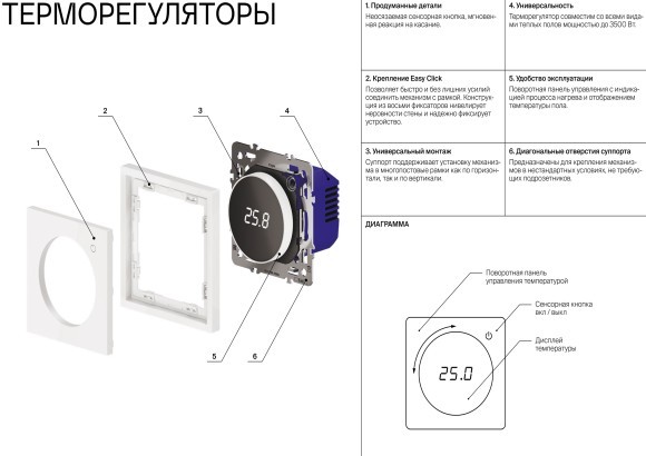 VLS070114 Терморегулятор электронный коричневого цвета. Индикация температуры и датчик для теплого пола. (Мощность 3500 Ватт) VOLTUM S70 (купучино)