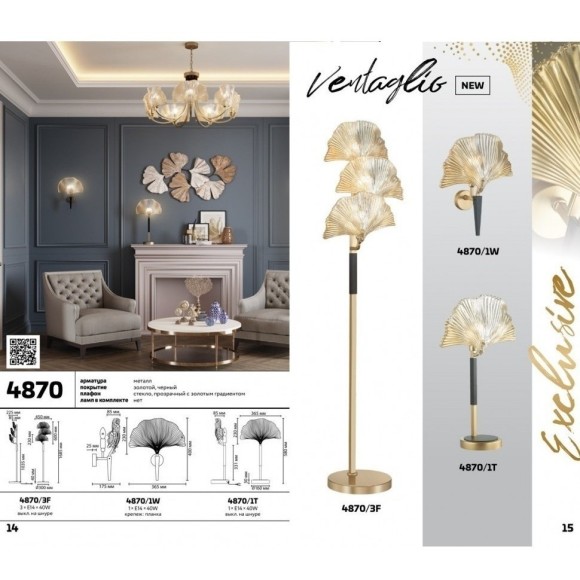 Интерьерная настольная лампа с выключателем Ventaglio 4870/1T Интерьерная настольная лампа с выключателем Ventaglio 4870/1T