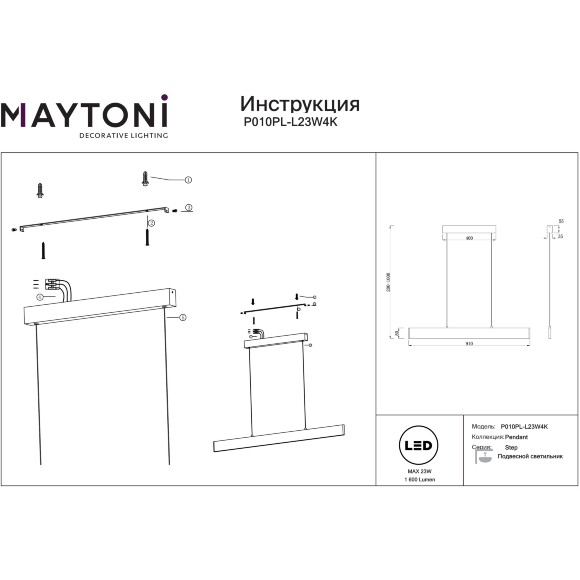 Линейный подвесной светильник Maytoni Step P010PL-L23G3K LED 23Вт 3000K 1600Лм 120° CRI80 золотой матовый металлический корпус, макс. высота 100 см, двойной свет (вниз основной + вверх)