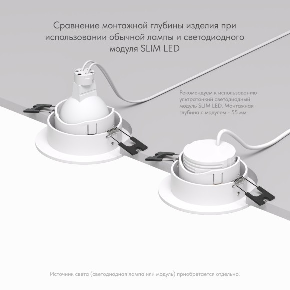 Точечный светильник DK3020 DK3061-WH