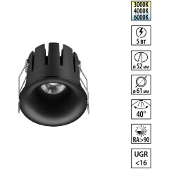 359883 WIR NT26 000 черный Светильник встраиваемый с переключателем цв. температуры IP20 LED 5W 100-265V 3000К/4000К/6000К ECLAT