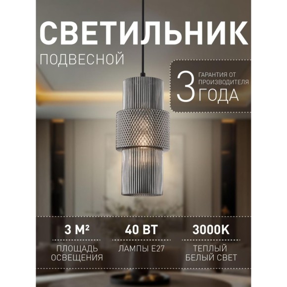 Подвесной светильник Stapel 4344-1P