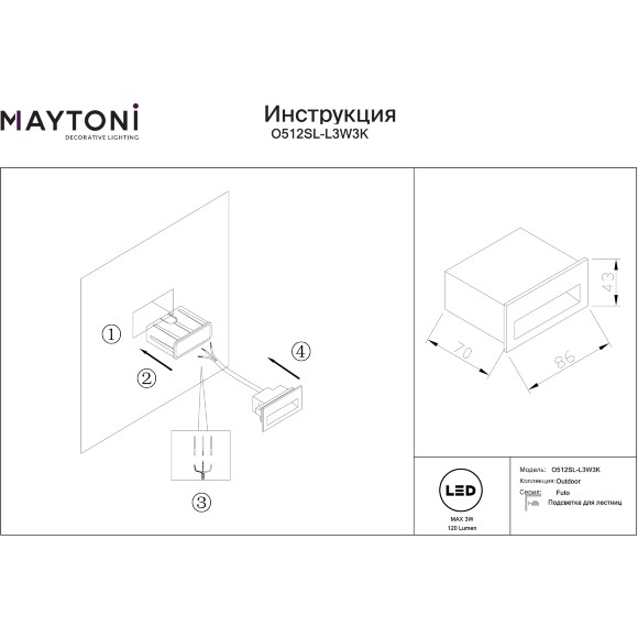 Maytoni Futo O512SL-L3B3K Уличный прямоугольный черный светодиодный светильник встраиваемый в стены, архитектурная подсветка лестницы, дорожки или фасада, LED SMD2835 3Вт 3000K CRI90 40° IP65 220V Maytoni Futo O512SL-L3B3K Уличный прямоугольный черный светодиодный светильник встраиваемый в стены, архитектурная подсветка лестницы, дорожки или фасада, LED SMD2835 3Вт 3000K CRI90 40° IP65 220V