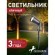 Грунтовый светильник Relief 4033-1T