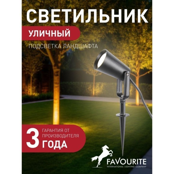 Грунтовый светильник Relief 4033-1T
