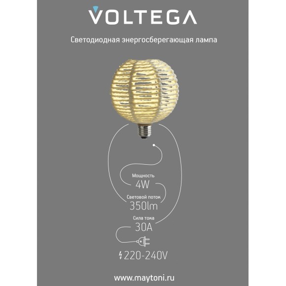 Voltega DIY.Bulbs VG10-BRA240E27warm4W-F-W арт. 8571 Декоративная филаментная LED-лампа E27, 4 Вт, 3000К, CRI 80, 350 лм, IP20, плафон из веревки (ткани), не диммируемая