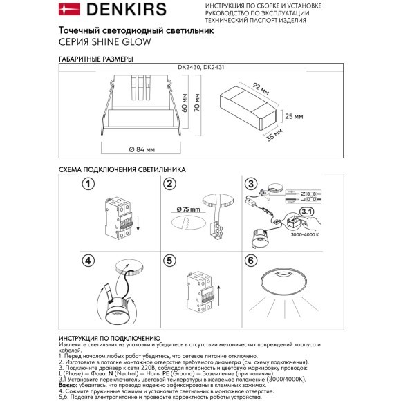 Встраиваемый светодиодный светильник Denkirs SHINE GLOW DK2431-WH 15Вт 3000/4000K IP20 белый матовый Встраиваемый светодиодный светильник Denkirs SHINE GLOW DK2431-WH 15Вт 3000/4000K IP20 белый матовый