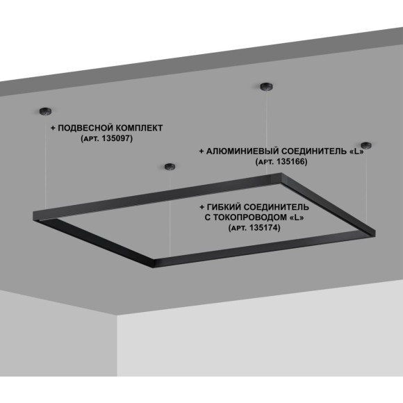 Шинопровод низковольтный 48V 1м черный Novotech FLUM 135091 Шинопровод низковольтный 48V 1м черный Novotech FLUM 135091