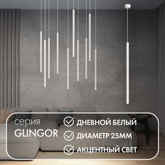 Подвесной светильник Glingor DK4304-WH