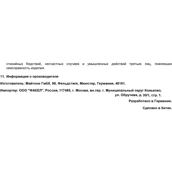 Maytoni RM06-RGB/RGBW 01107 Пульт RF 2,4ГГц для RGB или RGBW светодиодной ленты, 4 зоны, диммирование, включение-выключение, RGB управление