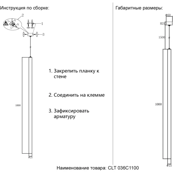 Светильник подвесной Crystal Lux CLT 036C1100 WH