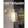 Бра Tokri 4603-1W