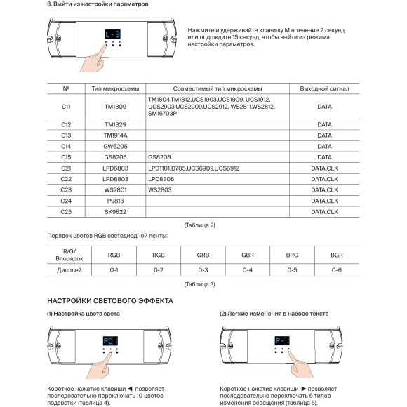 Maytoni CV03-SPI-RGB 711008 Контроллер с датчиком движения и освещенности в комплекте, для упр. SPI лентами RGB или MIX, 5-24В, макс. 960 пикселей ленты