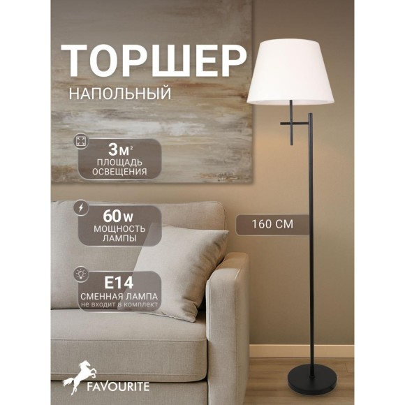 Торшер1xE27 Favourite Carino 4621-1F