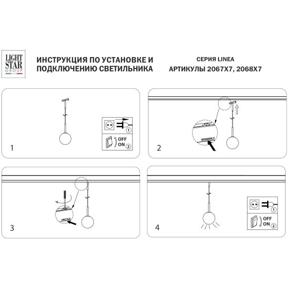 Светильник подвесной 24V 3W 90LM 180° 4000K, черный/белый матовый Linea Lightstar 206747 Светильник подвесной 24V 3W 90LM 180° 4000K, черный/белый матовый Linea Lightstar 206747