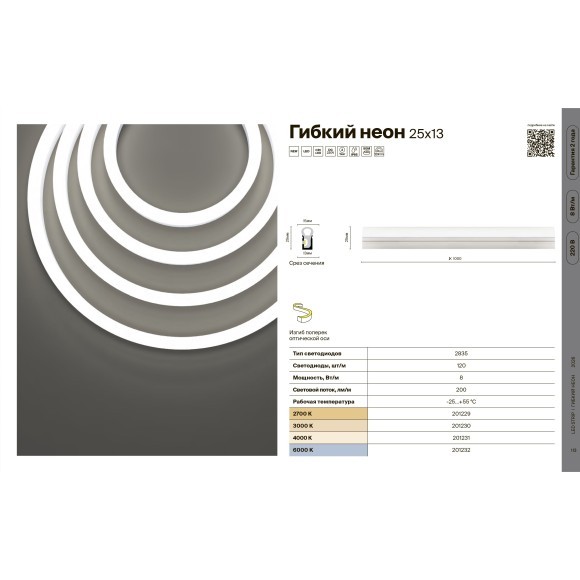 Maytoni 201241 LNM-220V-AP Алюминиевый профиль 100 см, для гибкого неона 220В сечением 25х13 мм, габариты 1000x17,5x15 мм Maytoni 201241 LNM-220V-AP Алюминиевый профиль 100 см, для гибкого неона 220В сечением 25х13 мм, габариты 1000x17,5x15 мм