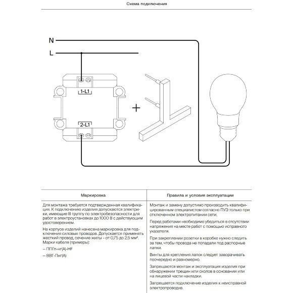 VLS010101 Выключатель встраиваемый одноклавишный белого глянцевого цвета 10А (2200 Ватт) VOLTUM S70 (белый глянцевый)