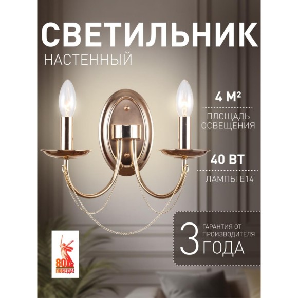 Бра Plini 2591-2W