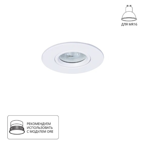 Точечный встраиваемый светильник ARTE LAMP A2867PL-1WH