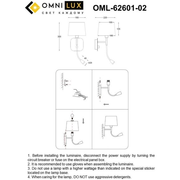 Бра Omnilux OML-62601-02 Monteluco под лампы 2xE14 6W