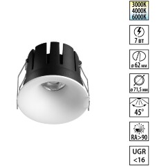 359884 WIR NT26 000 белый Светильник встраиваемый с переключателем цв. температуры IP20 LED 7W 100-265V 3000К/4000К/6000К ECLAT