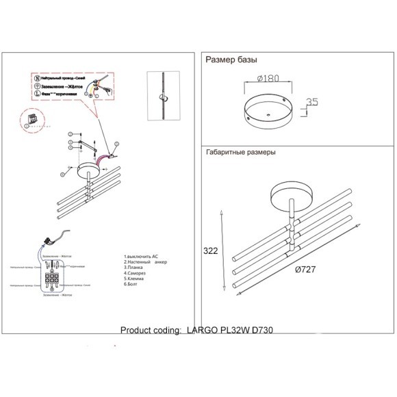 Светильник потолочный Crystal Lux LARGO PL32W D730 GOLD