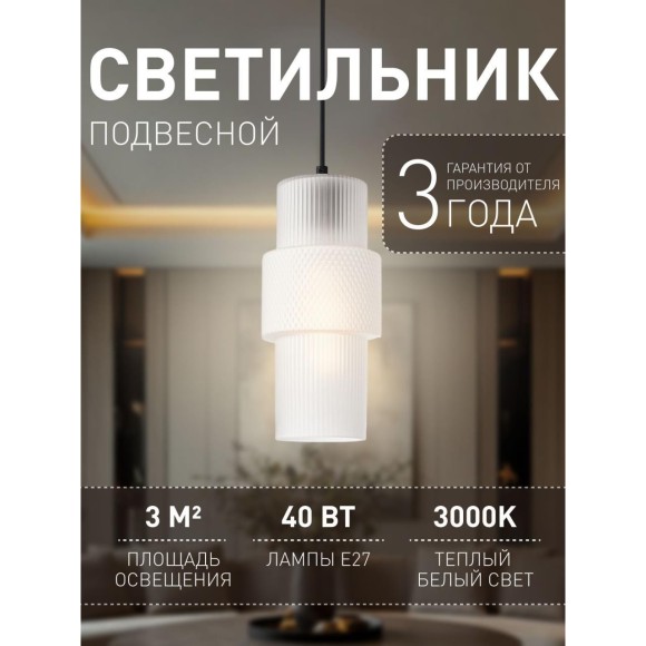 Подвесной светильник Stapel 4345-1P