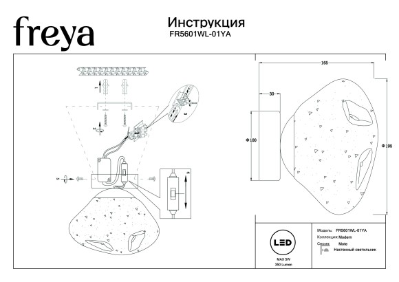 Freya Mote FR5601WL-01YA Светильник светодиодный настенно-потолочный, основание латунь, плафон янтарное стекло нестандартной формы с вкраплениями, CCT перекл. цветовой температуры LED 5Вт 2700-3000-4000K 350Лм CRI80 180° IP20 220V