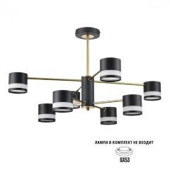 Люстра потолочная GX53 Lumion LANIKA 8240/8C Люстра потолочная GX53 Lumion LANIKA 8240/8C