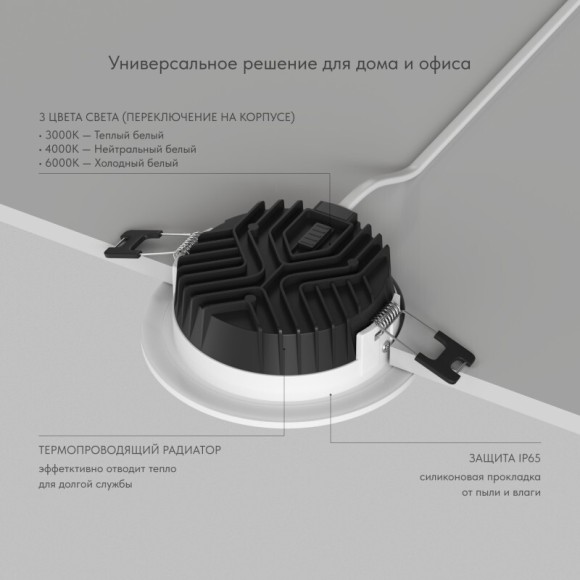 Встраиваемый светодиодный светильник Denkirs VERSA DK2461-WH IP65 7Вт 3000/4000/6000K белый