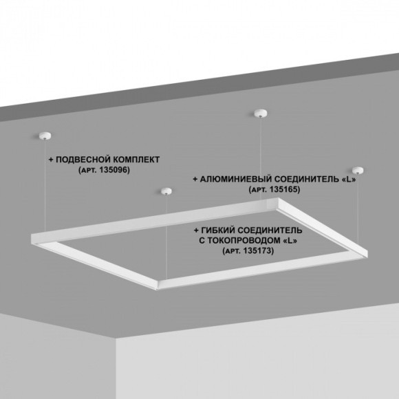 Шинопровод низковольтный 48V 2м белый Novotech FLUM 135092