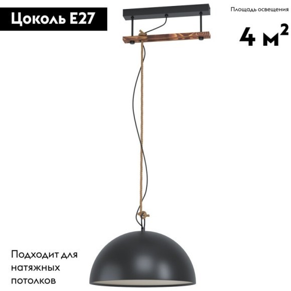 43396 Подвес HODSOLL регул., 1х40W(E27), 350х400, H1100, сталь, дерево, черн., коричн./сталь, черный