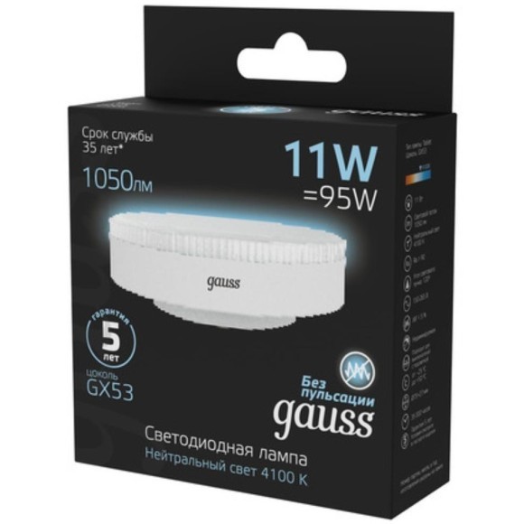 108008211 Лампа Gauss GX53 11W 1050lm 4100K LED 1/10/100