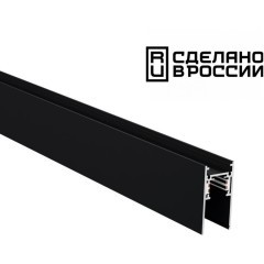 Шинопровод низковольтный 48V 1м черный Novotech FLUM 135154 Шинопровод низковольтный 48V 1м черный Novotech FLUM 135154