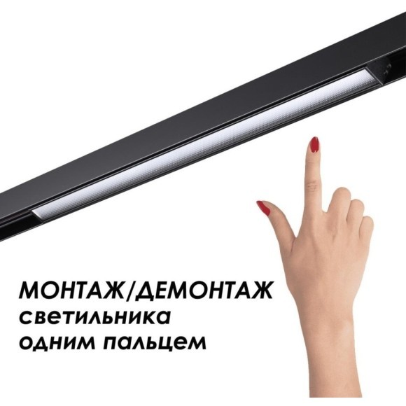 Шинопровод низковольтный 48V 1м черный Novotech FLUM 135154