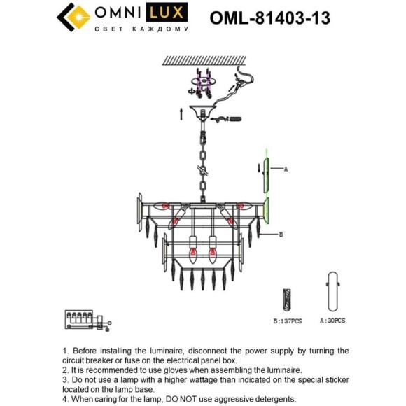 Подвесная люстра 814 OML-81403-13