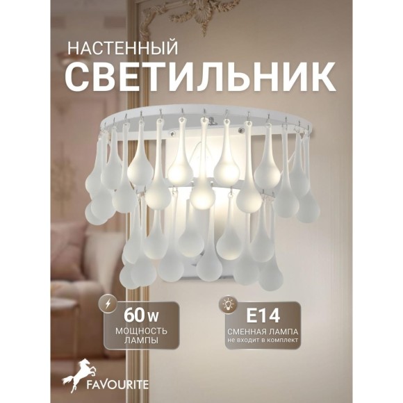Бра Boonden 4604-1W