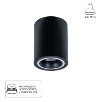 Точечный накладной светильник Arte Lamp IMAI A2267PL-1BK