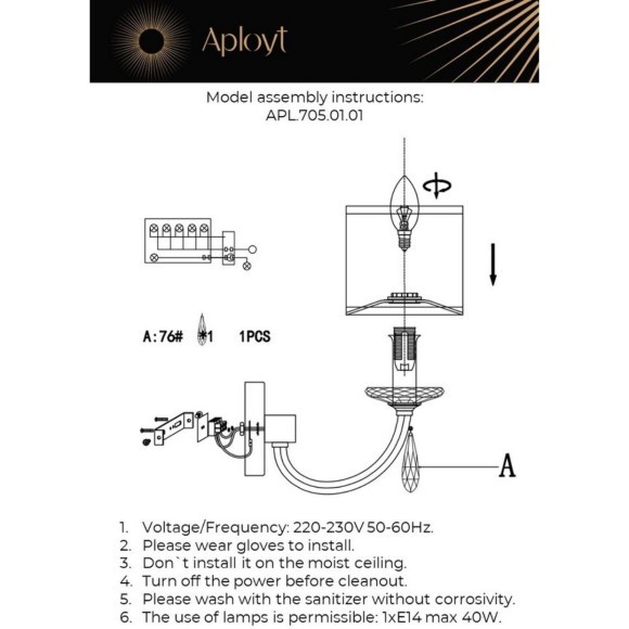 Светильник настенный (Бра) APL.705.01.01