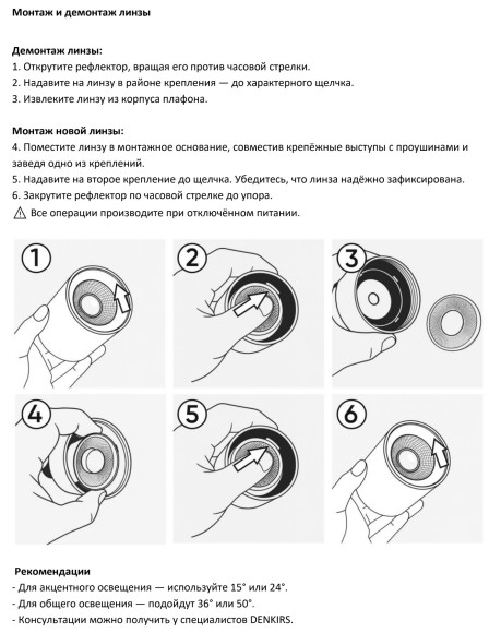 Линза 35mm, угол рассеивания света 15° для светильников SHINE DK5741/DK2615, поликарбонат