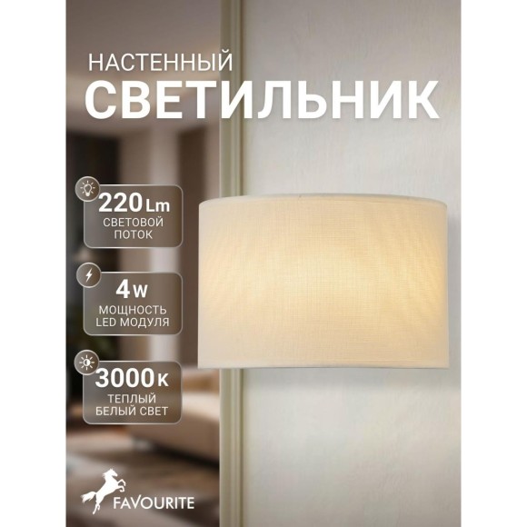 Бра F-Promo 4796-2W Hotelero Бра F-Promo 4796-2W Hotelero