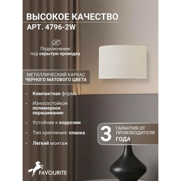 Бра F-Promo 4796-2W Hotelero Бра F-Promo 4796-2W Hotelero