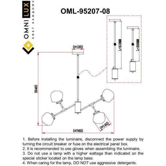 Потолочная люстра Volano OML-95207-08 Потолочная люстра Volano OML-95207-08