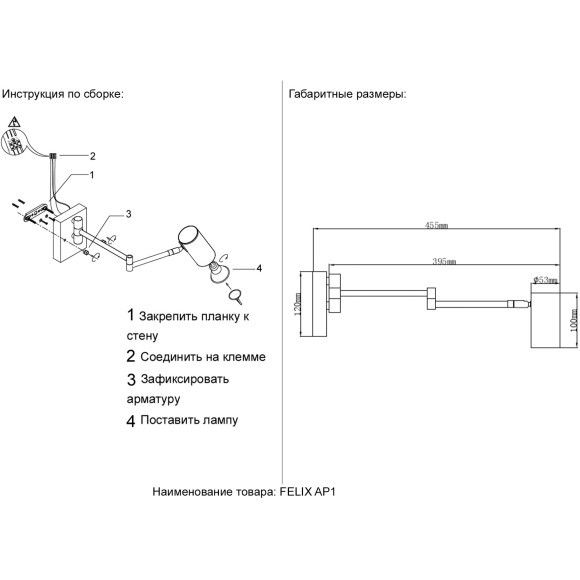 Бра Crystal Lux FELIX AP1 BRASS